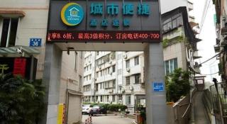 City Comfort Inn Guangzhou Luyuan Road Taojin Metro Station - 2