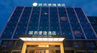 City Comfort Inn Changsha Huanghua Airport Yong'an - 5