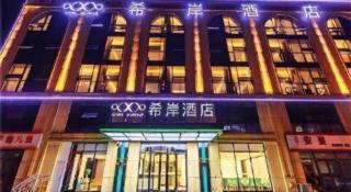Xana Hotelle Rizhao Lanshan District Government - 2