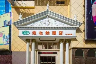 Vienna Hotel Hubei Xiaogan Beijing Road - 1