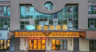 Vienna Hotel Shenzhen Window of the World Qiaochengdong Metro Station - 7