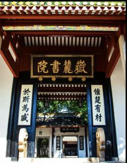 Atour Hotel Changsha Yuelu Mountain Orange Isle - 9