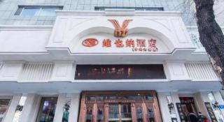 Vienna Hotel Harbin Central Avenue - 2