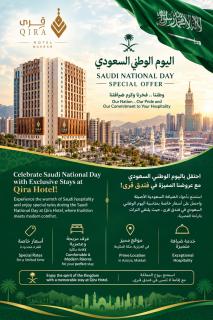فندق قرى Qira Hotel - La Meca - 0