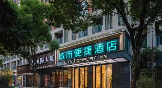 City Comfort Inn Wuhan Hubei University Of Economics - 4