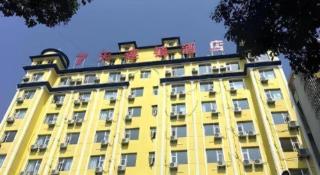 7 Days Inn Shangrao Boyang Jianshen Road - 1