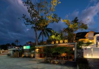 Shanhai Wutong B&B (Yalong Bay Sun Bay Road) - 9