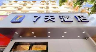 7 Days Inn Kunming Railway Station Joy City - 6