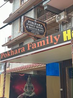Pokhara Family Hotel & Restaurant - 2