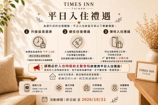 Times Inn - Tainan - Tainan - 9