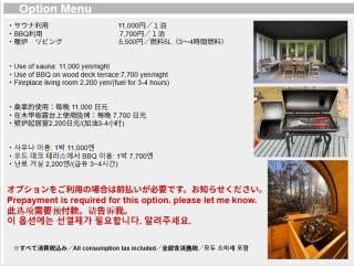 The No.10 山中湖／サウナとBBQ、焚き火が楽しめる自然に囲まれた別荘【ペット可】 - 7