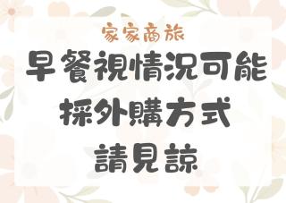 Jia-Jia Business Hotel - 9