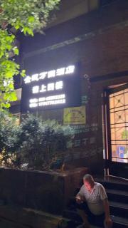 JINOUWANGUO HOTEL - 9