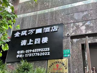 JINOUWANGUO HOTEL - 8