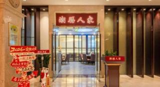 Chang An Hotel - 1