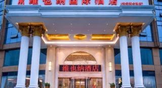 Vienna International Hotel Chengdu New International Conference and Exhibition Center Branch - 2