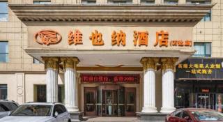 Vienna Hotel Qinghai Xining Wanda Plaza - 6