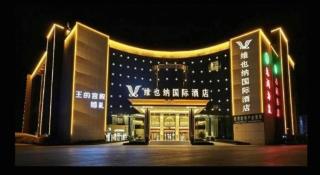 Vienna Hotel Shandong Linyi Mengyin - 3