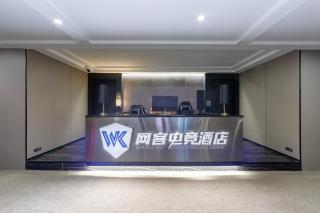 Jinling Nantianmen E-sports Homestay Chongqing Jiefangbei Cloud Eye Branch - 9