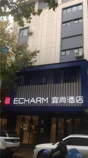 Echarm Hotel Wuhan Plaza Wansongyuan - 1