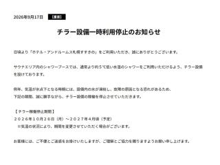 hotel androoms Sapporo Susukino - 3