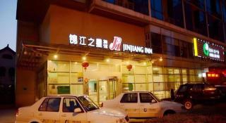 Jinjiang Inn Changzhou Global Dinosaur City Olympic Center - 4