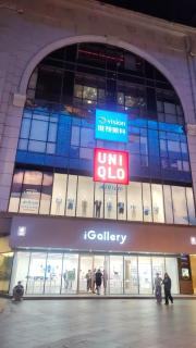 Yise Apartment Beijing Guomao CBD Branch - 4