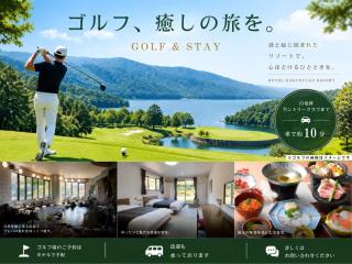 ホテル白竜湖リゾート - 6