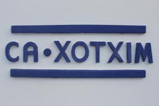 Ca Xotxim - Altea - 5