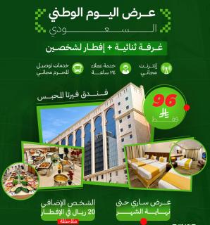 VERTA Almahbas Hotel - 0