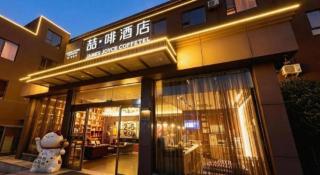 James Joyce Coffetel·Kaifeng Drum Tower - 2