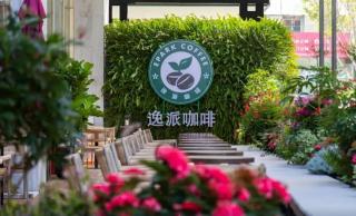 Shenzhen Nanshan KEW GREEN - 2