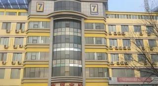 7 Days Inn Baotou Fuqiang Road JIuxing Plaza - 8