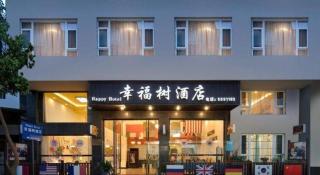 Mount Emei Happy Hotel - 8