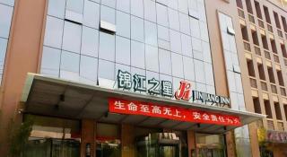 Jinjiang Inn Xi'an Xingfu Road Technology University Qinghua College - 2