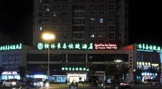 GreenTree Inn Huai'an Yiyuan North Bus Station - 5