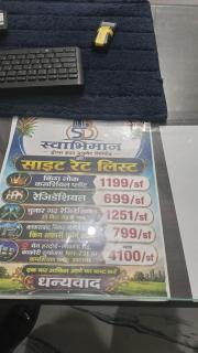 Swabhiman infra private limited - 6