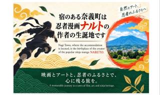 ル コルビュジエの美学を感じるモダン空間 Villa Bito Nagi ヴィラ美都奈義 LN1 - 3