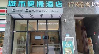 City Comfort Inn Kunming High Speed Railway South Station Yongxin Harvard - Kunming - 5