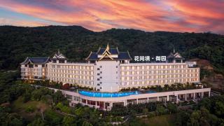 Blossom Land Xishuangbanna - 0