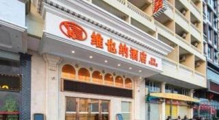 Vienna Classic Hotel Guangdong Yangxi Moon Bay - 4