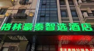 GreenTree Inn Xuzhou High Speed Railway Station Express Hotel - 9
