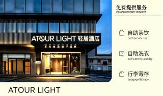 Atour Light Hotel Kunming Dongfeng Plaza Beijing Road - 9