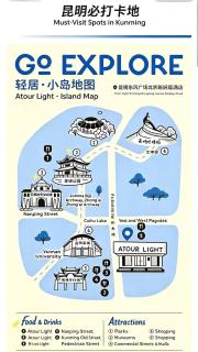 Atour Light Hotel Kunming Dongfeng Plaza Beijing Road - 7