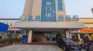 Jinghua Hotel Xingtai Train Station - 5