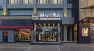 James Joyce Coffetel·Shijiazhuang Economic and Technological Development Zone Chuangye Road - 7