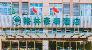 GreenTree Inn Jiaxing Zhongan Business Hotel - 5