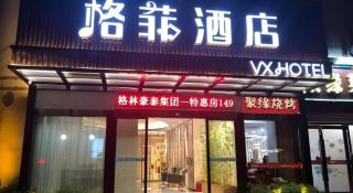 VX Hotel Wuxi Lingshan Scenic Area - 1
