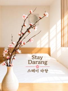 ㅣ스테이 다랑 l 종로3가역 안국역 5분 l 창덕궁 2분ㅣ인사동 7분 - 9