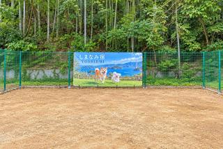 YOSHIUMi愛犬と泊まれる一棟貸し-バレルサウナ-BBQ-ドッグラン - 5